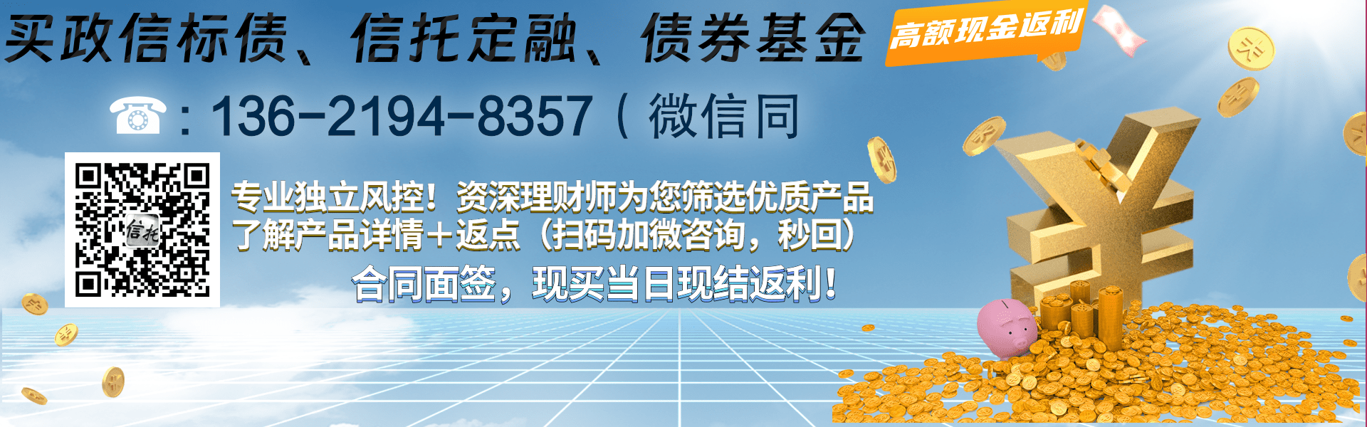央企信托-173号寿光城投标债集合资金信托计划