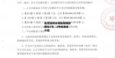 山东潍坊滨海新城城投债权1号、2号的简单介绍